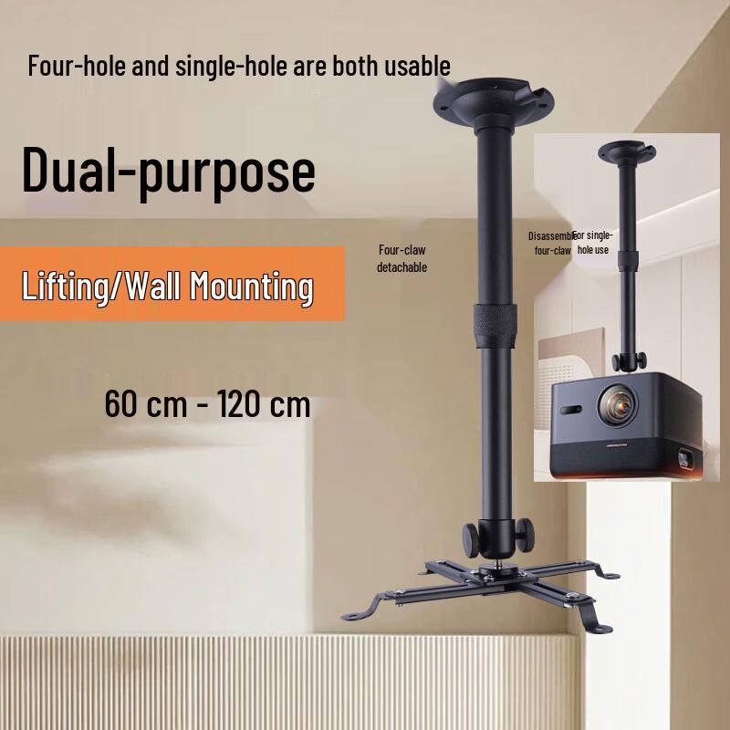 Adjustable Four-Claw Projector Ceiling/Wall Mount