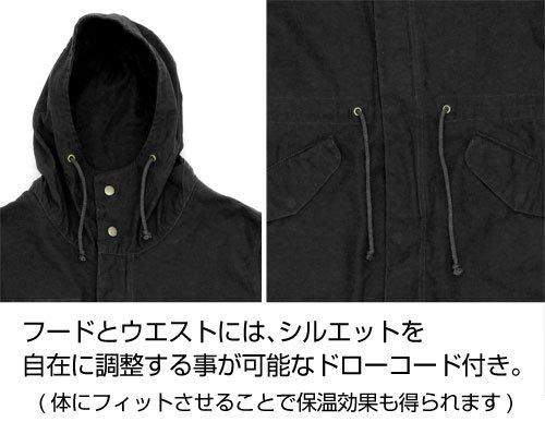 Kantai Collection -KanColle- Prinz Eugen M-51 Jacket Black Size M