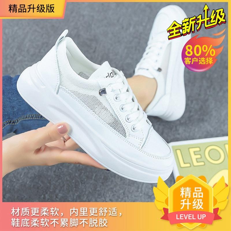 Casual sports thin mesh shoes 2025 summer new versatile mesh breathable white shoes women's shoes thick sole