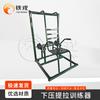 Tie Rong Outdoor Strength & Fitness Equipment
