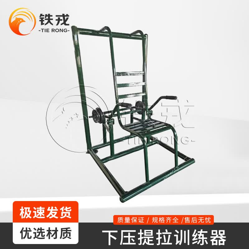 Tie Rong Outdoor Strength & Fitness Equipment