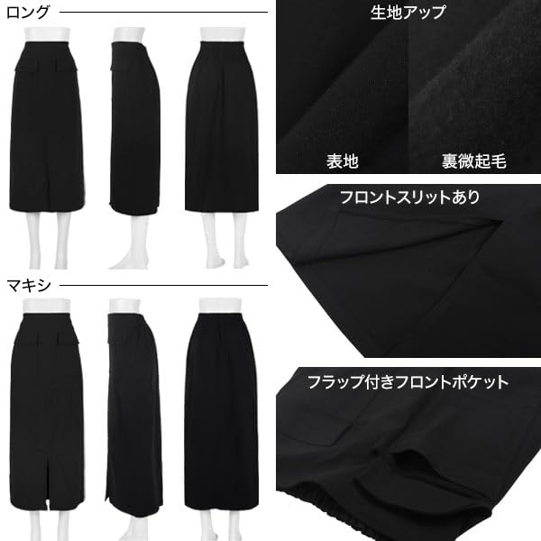 Kobe Lettuce Brushed Tight Stretch Skirt Black [Lightly Lining] Skirt, Fleece-Lined, Cargo-Style [M4145] M, Long,
