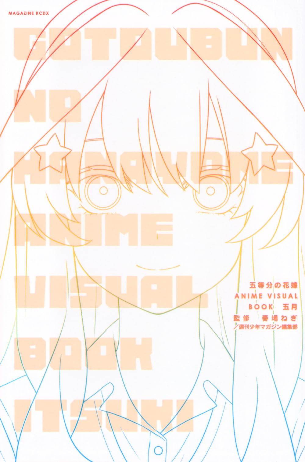 Пять Невест ANIME VISUAL BOOK Май (КС Делюкс)