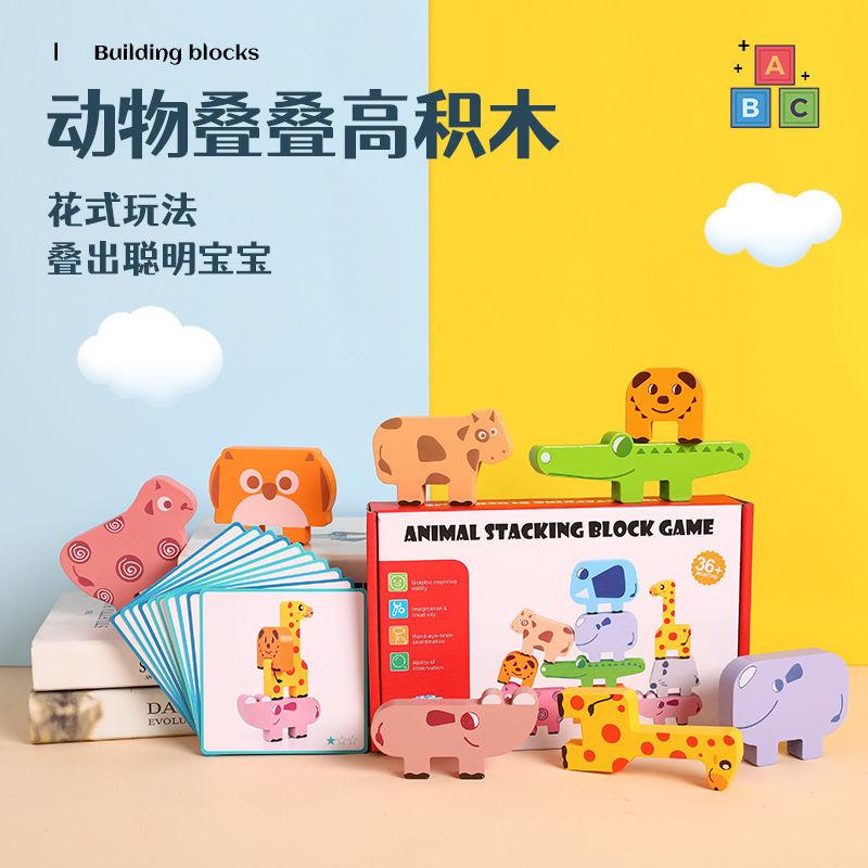 Children's Early Education Puzzle Jenga Building Blocks Cartoon Animal Balance Bricks Pro Paper Card Challenge Parent-Child Interaction