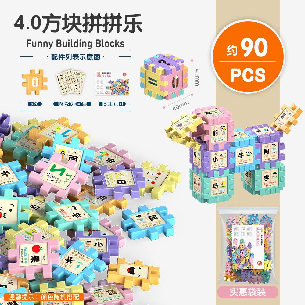 

6602 Macaron Digital Puzzle 4Cm Square Building Block Children S Educational Cognitive Assembly Toy