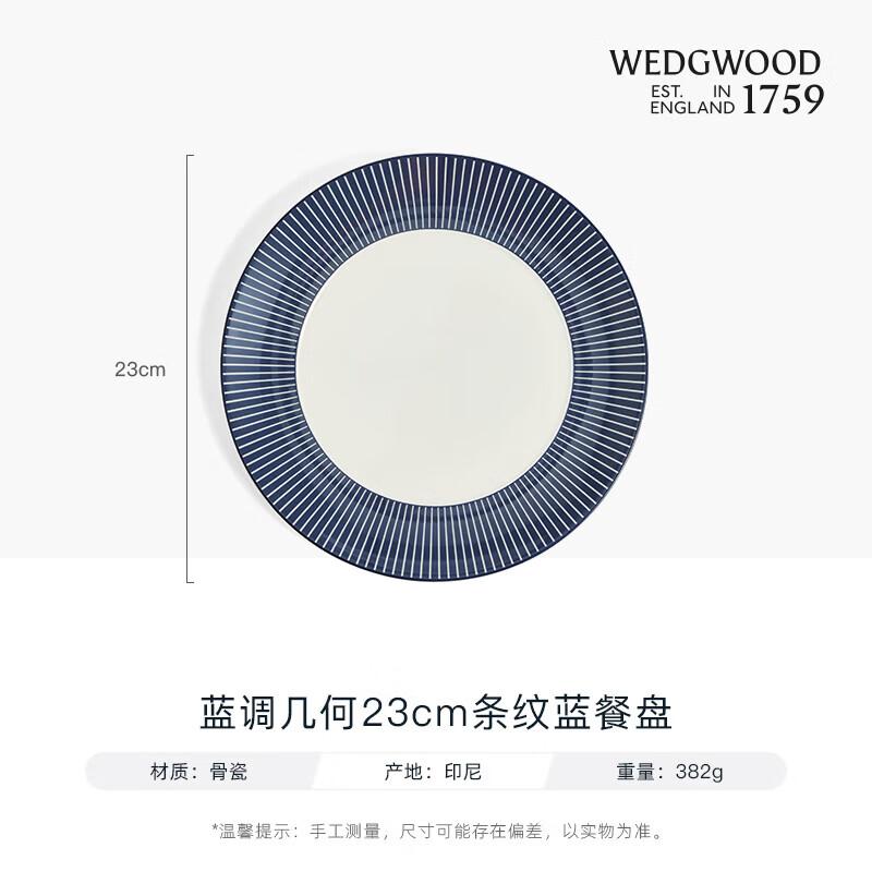 Wedgwood Blue Geometric Ceramic Dinner Plate