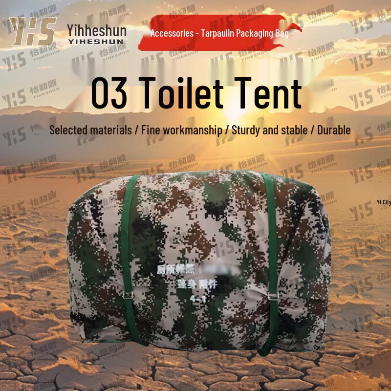 Yiheshun 03 Emergency Toilet Tent