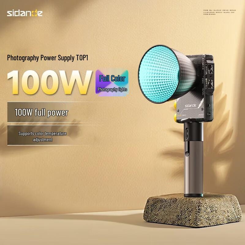 Sidande Q100C 100W RGB Photography Fill Light