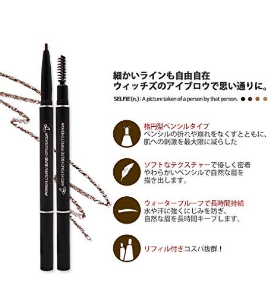 Pouch Selfie Perfect Eyebrow 02 Brown Witch's