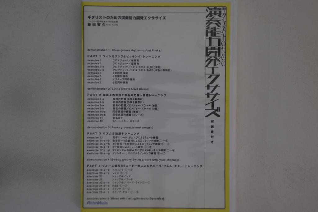 DVD TOMOHISA FUJITA - Performance exercises for guitarist ISBN97848456077 RITTOR Japan Movies & DVD Used