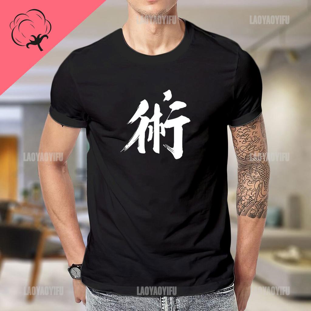 Ninja Japanese Kanji Script Calligraphy Shinobi Ninjutsu TShirt Cotton Woman T Shirt Black T Shirt Man Mens Tall T Shirts