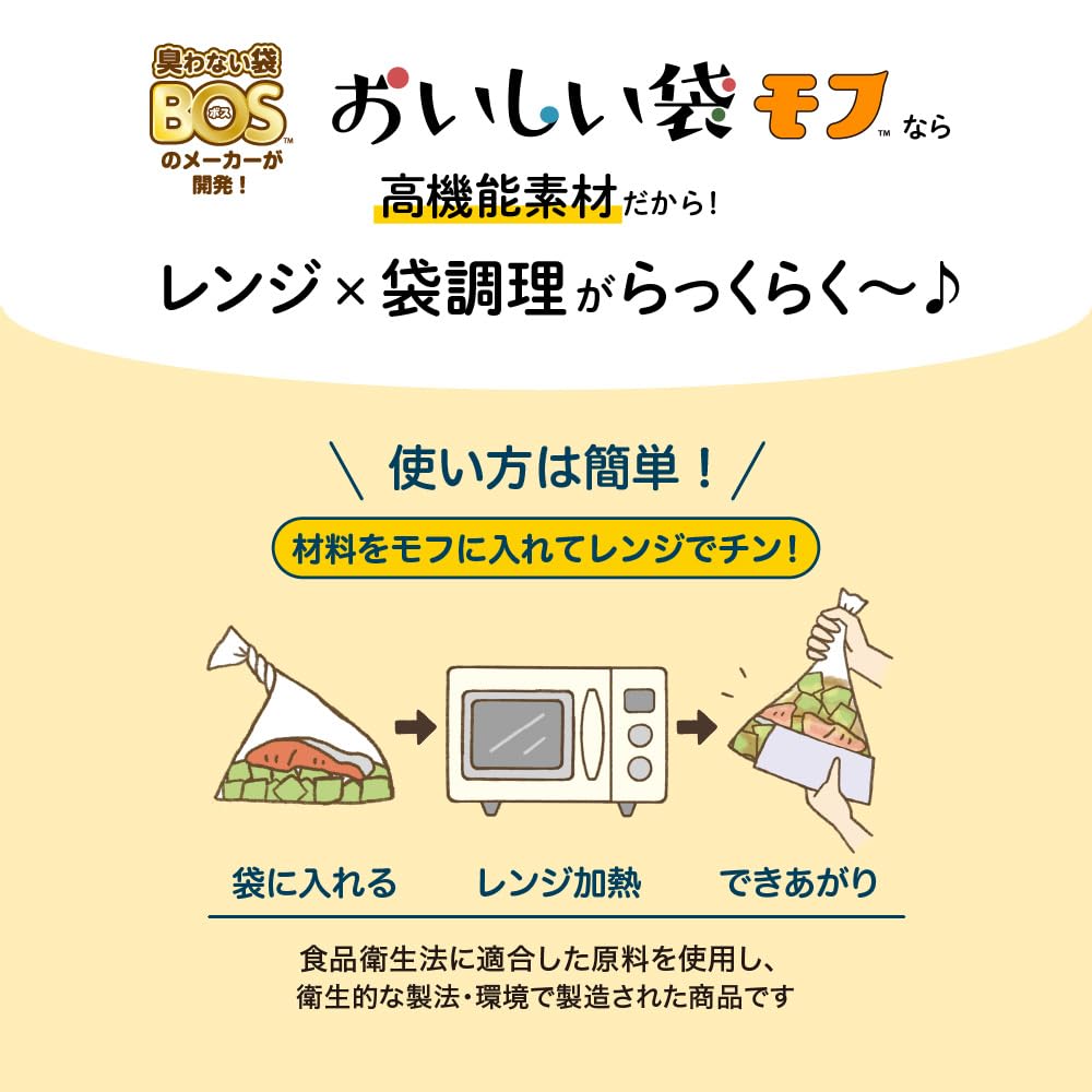 BOS Delicious sáček Moff Moff M 90 kusů Sáček na vaření Sáček na vaření Taipa Snadná úspora času Snadno Pohodlné Vyrobeno v Japonsku Vysoký výkon Teplo