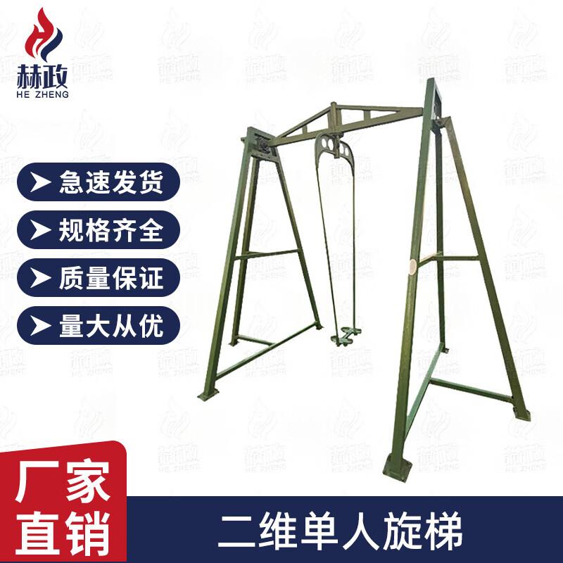 Hezheng Outdoor Physical Fitness and Anti-Vertigo Training Equipment
