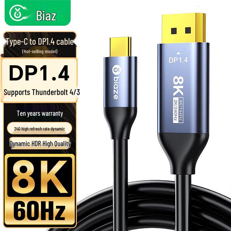 Biyaz Type-C to DP1.4 8K Adapter Cable, High-Definition Video, 165Hz/240Hz Refresh Rate. 1m
