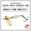 Daiwa Silver Creek Spinner SS TS 3.5