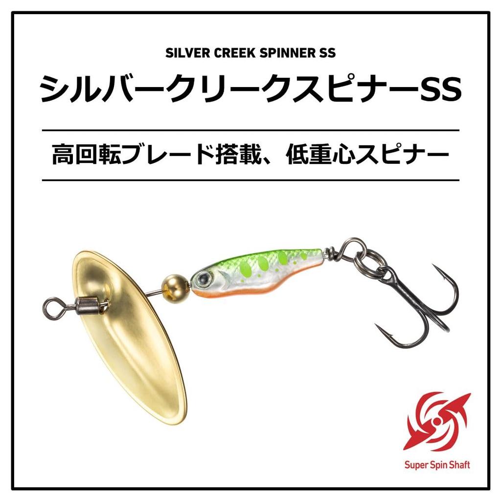 Daiwa Silver Creek Spinner SS TS 3.5
