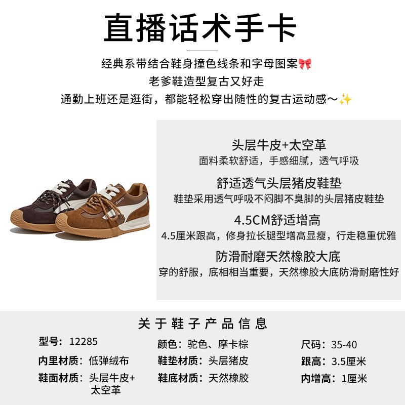 Leder Deutsche Trainingsschuhe Damen Frühling Neu Retro Plateau Sport Forrest Gump Schuhe Vielseitige Schuhe Kinder Outdoor Damenschuhe