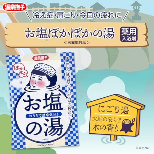 Keana Nadeshiko Onsen Nadeshiko Warmes Salzbadzusatz, Medizinisches Badezusatz für steife Schultern und Rückenschmerzen, Thermalquellmineralien, Naruto