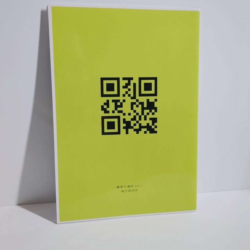 [USED] Shineihei Tsushin vol.1 Southern Institute Kenshi Yonezu Hachi Doujin Illustration Art Book