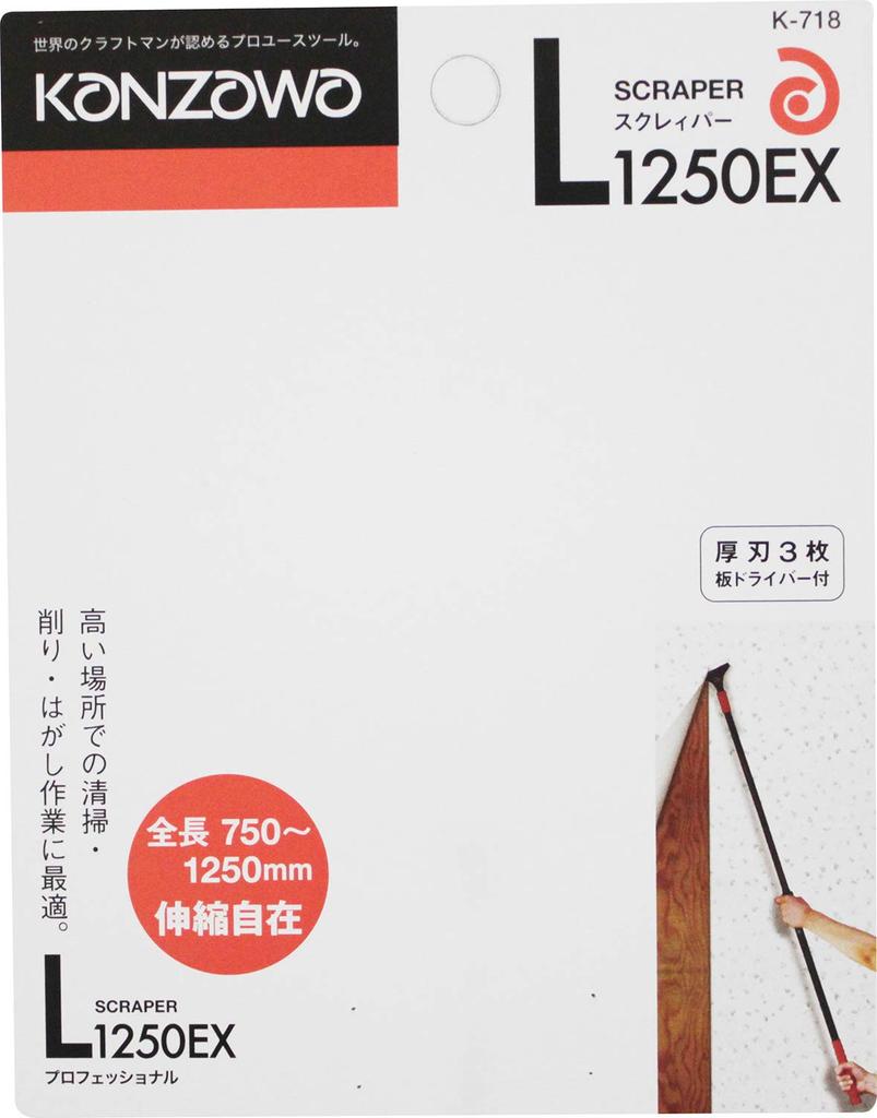 Kamizawa Scraper with 3 Thick Blades and Plate Driver L-1250EX K-718