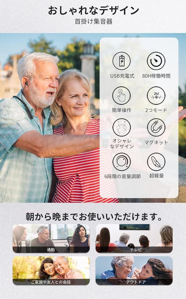 Rechargeable Neck-Worn Hearing Amplifier for Seniors, Noise Reduction, Feedback-Resistant, Earbuds, 80 Hours of Operation, USB Charging, Perfect for B