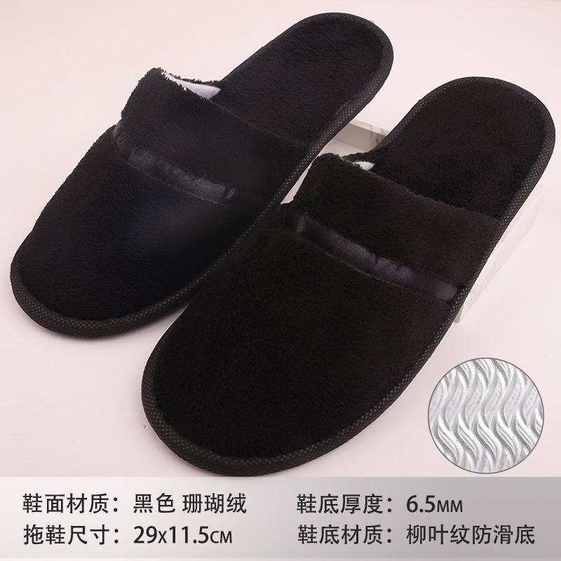 Hotel B & B Beauty Salon Disposable Slippers Raised Cloth Coral Fleece Thickened Non-slip Bottom Disposable Slippers