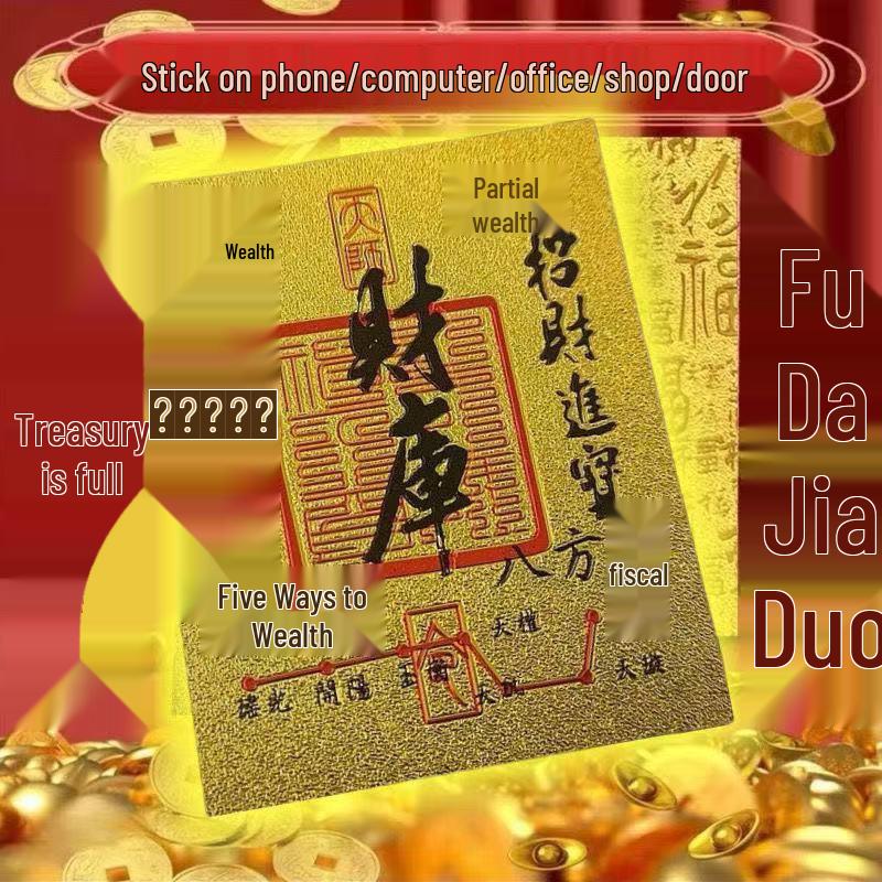 Creative Wealth-attracting Smartphone Sticker 2025 - Eight Directions Gift Set with Elegant Box