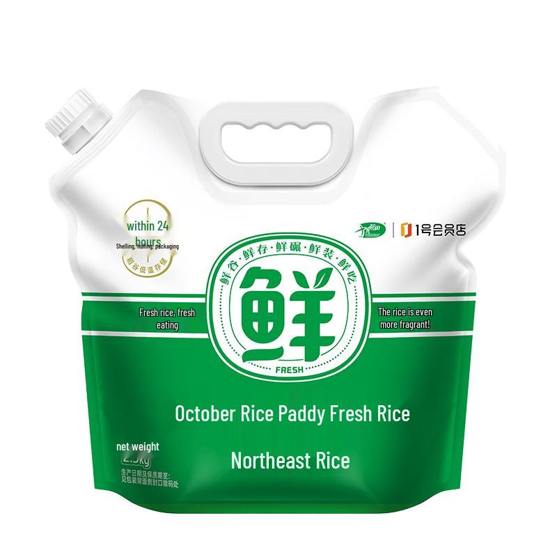 October Rice Paddy Fresh Northeast Rice