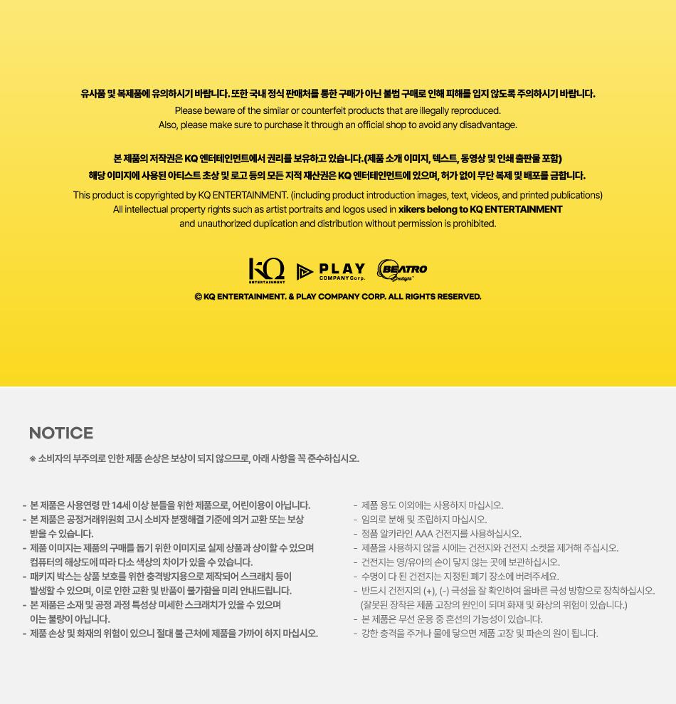 xikers STICK OFICIAL DE LUMINA