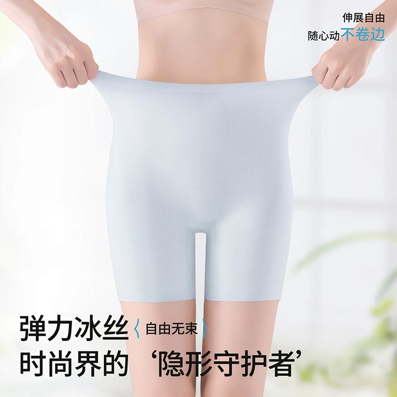 Ice Silk Seamless Safety Pants
