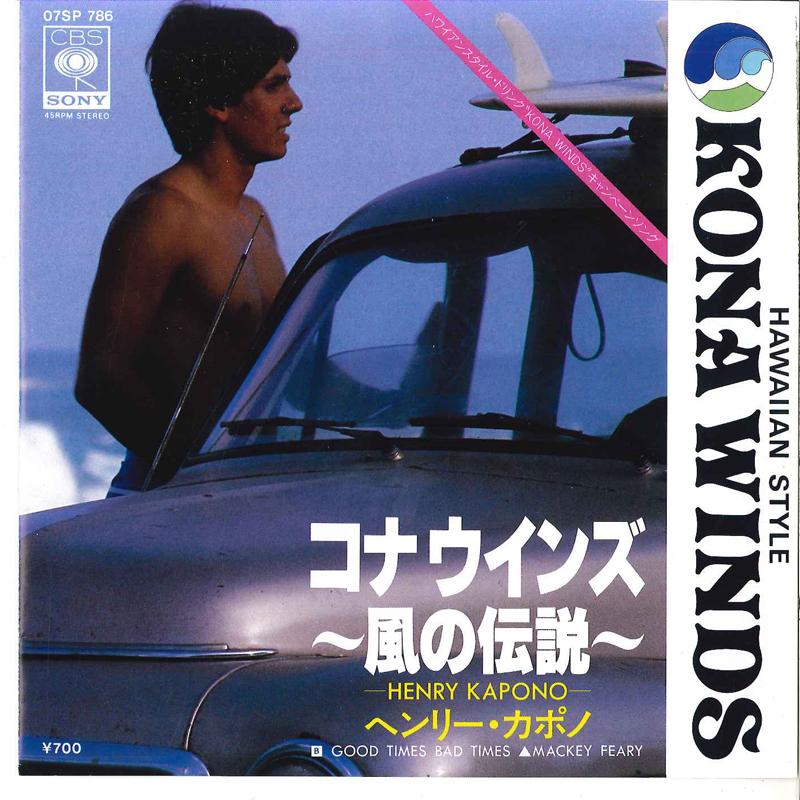 

7inch Record HENRY KAPONO / MACKEY FEARY - Kona Winds 07SP786 CBS SONY 1984 Japan Pop Used
