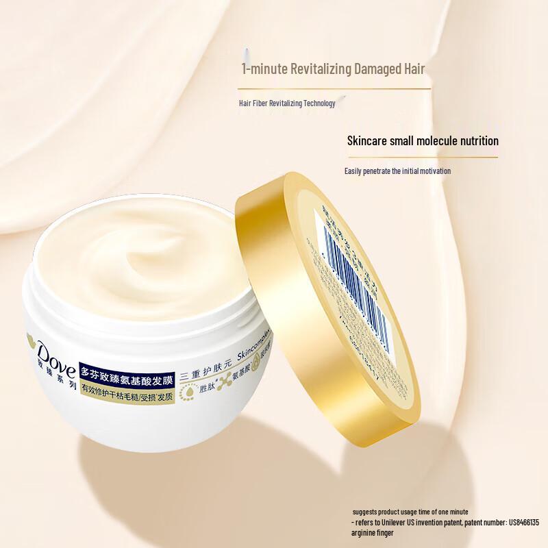 Dove Intensive Repair Amino Acid Hair Mask