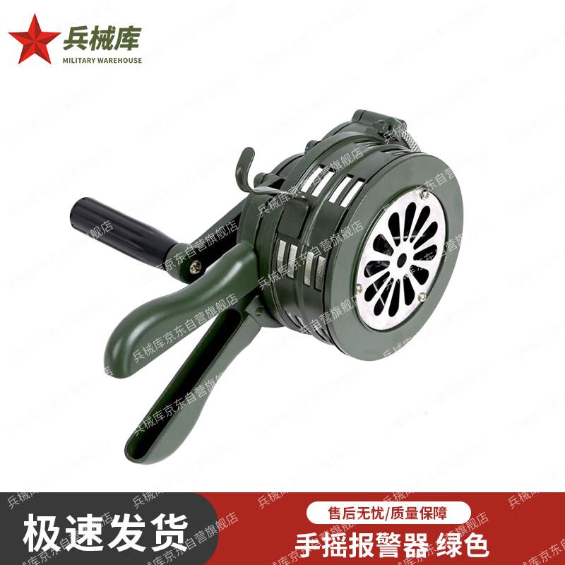 Hand-Crank Emergency Alarm