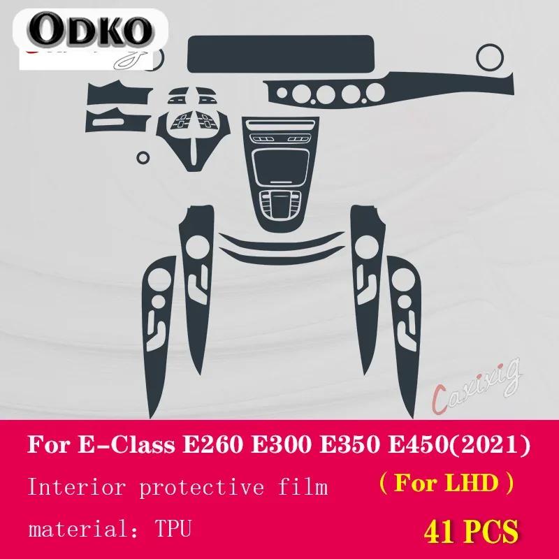 For Mercedes Benz Class-E W213 - Car Interior Center Console Transparent TPU Protective Film Anti-scratch Accessories