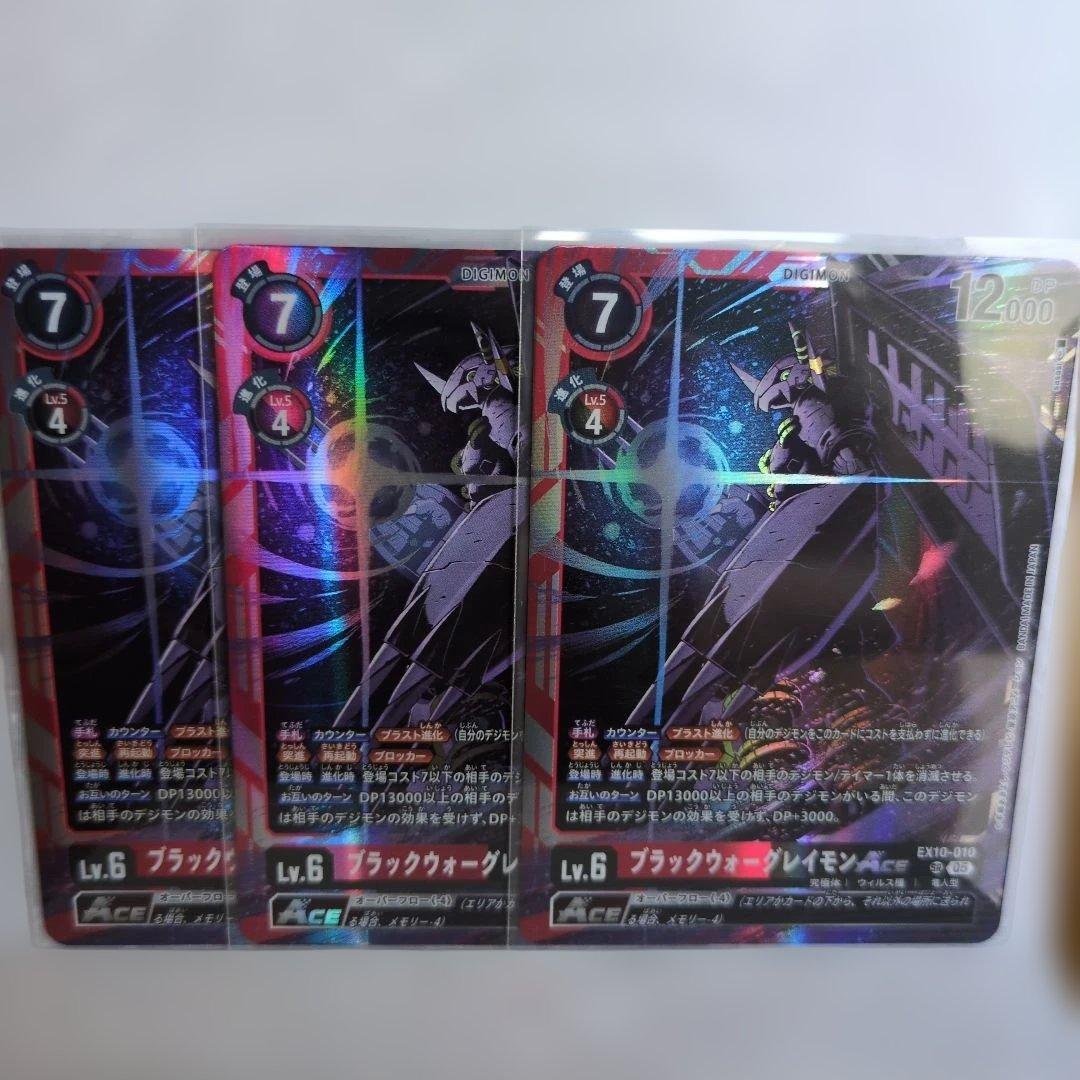 Used Digimon Card Black War Greymon Ace 3 pieces