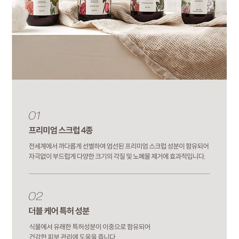 plu - Perfumed Spa Scrub Body Wash - 3 Types