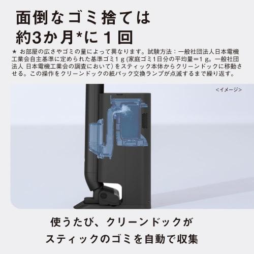 Panasonic Panasonic Store Plus Model Separate Cordless Stick Cleaner Black MC-NS10KE-K