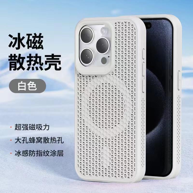 Applicable to iPhone17 magnetic mobile phone case honeycomb vent hole heat dissipation 16 anti-drop Apple 15proMax protective case