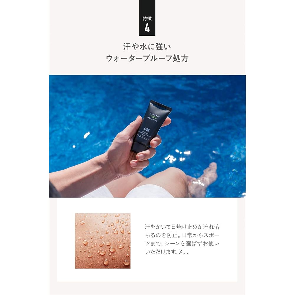 Quattro Botaniqo Men's Sunscreen Botanical Oil Control Waterproof SPF50+ PA++++ 50g Skin Care