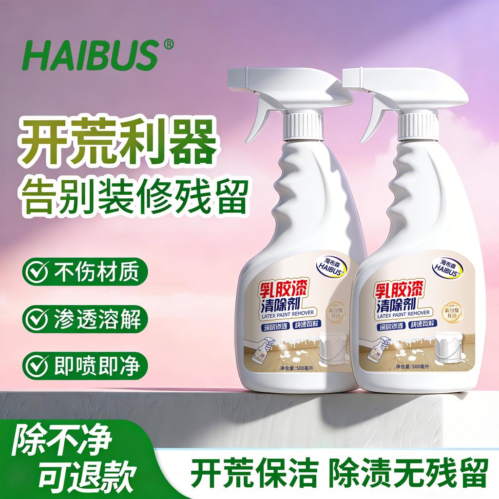 Latex paint cleaner is a special tool for removing paint, putty powder, tile decoration, initial cleaning and sanitation