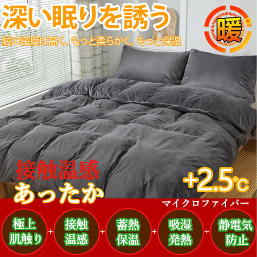 Single Duvet Cover, Warm for Fall and Winter, Made of Ultra-Fine Microfiber, Moisture-Wicking, Heat-Generating, Quick-Drying, Anti-Static, 2-Way Desig