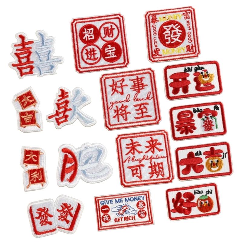 Chinese Characters Embroidery Iron On Patches Adhesive Embroidery Appliques For Clothing Jackets Bags Hat Decoration