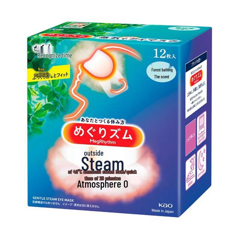 KAO MegRhythm Self-Heating Steam Eye Mask