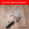 304 Stainless Steel Noodle and Soup Skimmer, Vegetable Strainer, Hot Pot Skimmer, Fine Mesh Strainer.