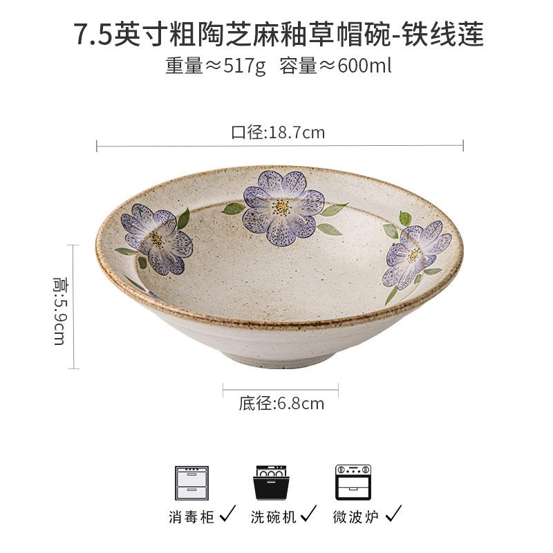 Literary Straw Hat Bowl Handmade Coarse Pottery Hat Bowl Japanese Noodle Bowl Homestay Salad Bowl Specialty Dish Bowl Export No specifications