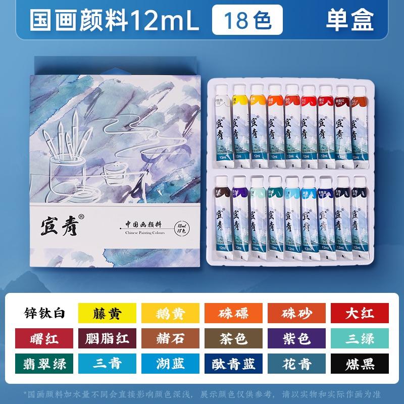 Chinese Painting Pigments 12/24 Colors Set 6ml/12ml Tubular Ink Painting Mineral Pigments Flower Bird Landscape Painting
