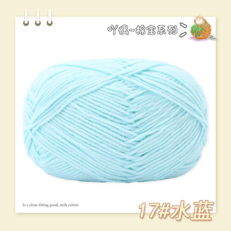 Cotton Treasure 4 Strands Combed Milk Cotton Wool Diy Medium And Thick Hand-Woven Doll Blanket Crochet Needle And Thread