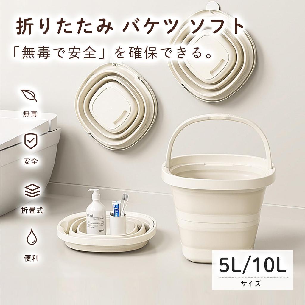 Faltbarer Wassereimer, 5L10L Fassungsvermögen, Dick, Multifunktional, Praktisch, Fußbad, Stilvolles Quadratisches Design, Ideal für Camping, Wäsche, Autowäsche,