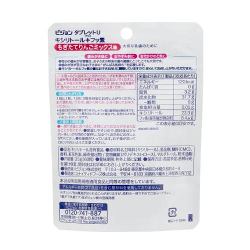 Pigeon Baby Teeth Care for Parents and Children Tablet U Xylitol + Fluoride [does Not Obstruct the Trachea] Childrens Oral Care Freshly Picked Apple