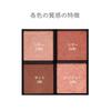 [RMK Official] RMK Synchromatic Eyeshadow Palette 05 Delightful (Eyeshadow Pearl)